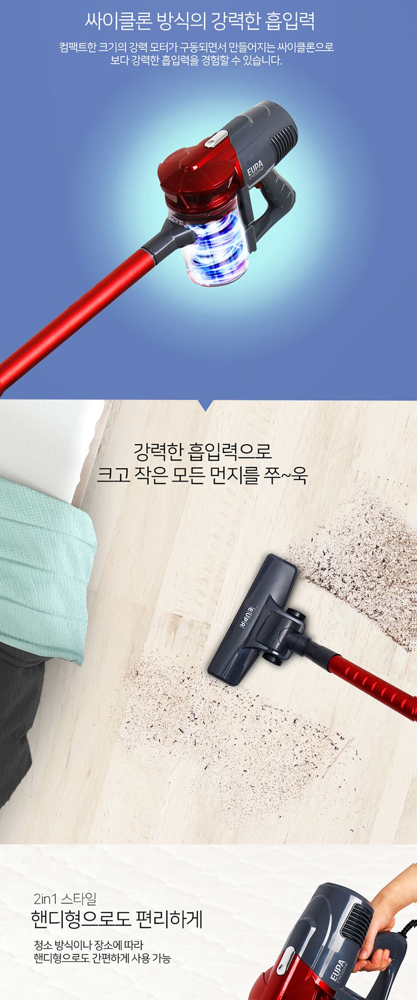 유파 싸이클론 유선 핸디청소기 EKV-OG520(오렌지)/청소기/소형청소기/진공청소기/유선청소기/유선진공청소