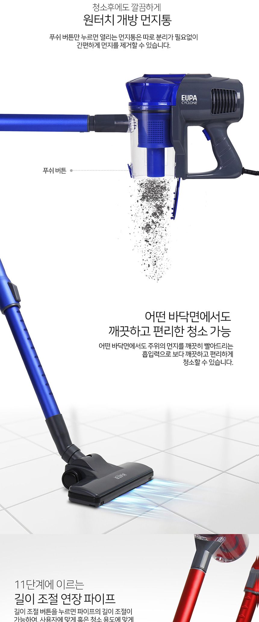 유파 싸이클론 유선 핸디청소기 EKV-OG520(오렌지)/청소기/소형청소기/진공청소기/유선청소기/유선진공청소