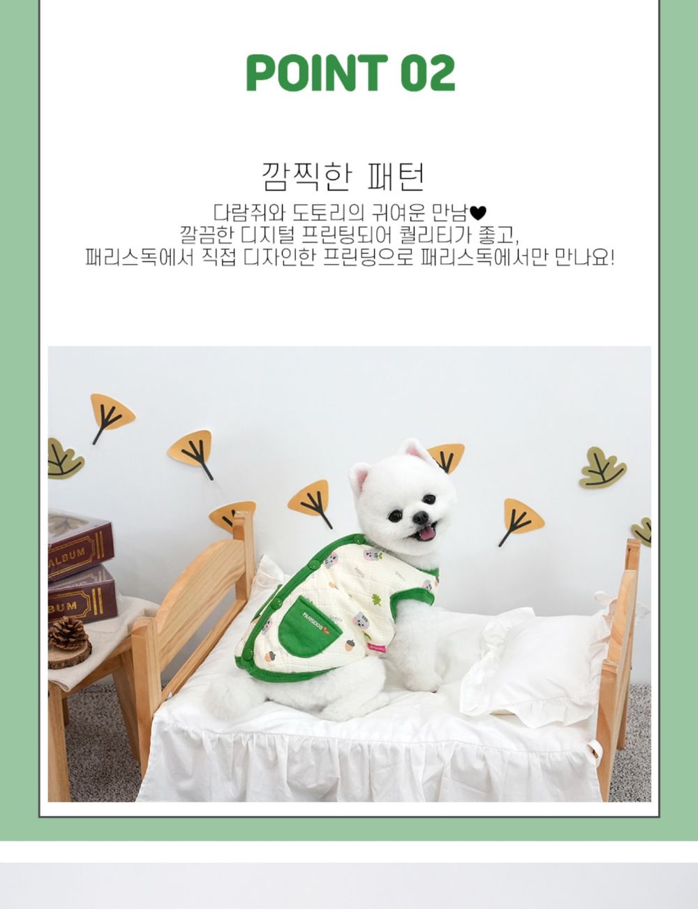 다람쥐 퀼팅 베스트 화이트/강아지조끼/애견조끼/반려견조끼/강아지겨울조끼/애견퀼팅베스트/개조끼/애견누