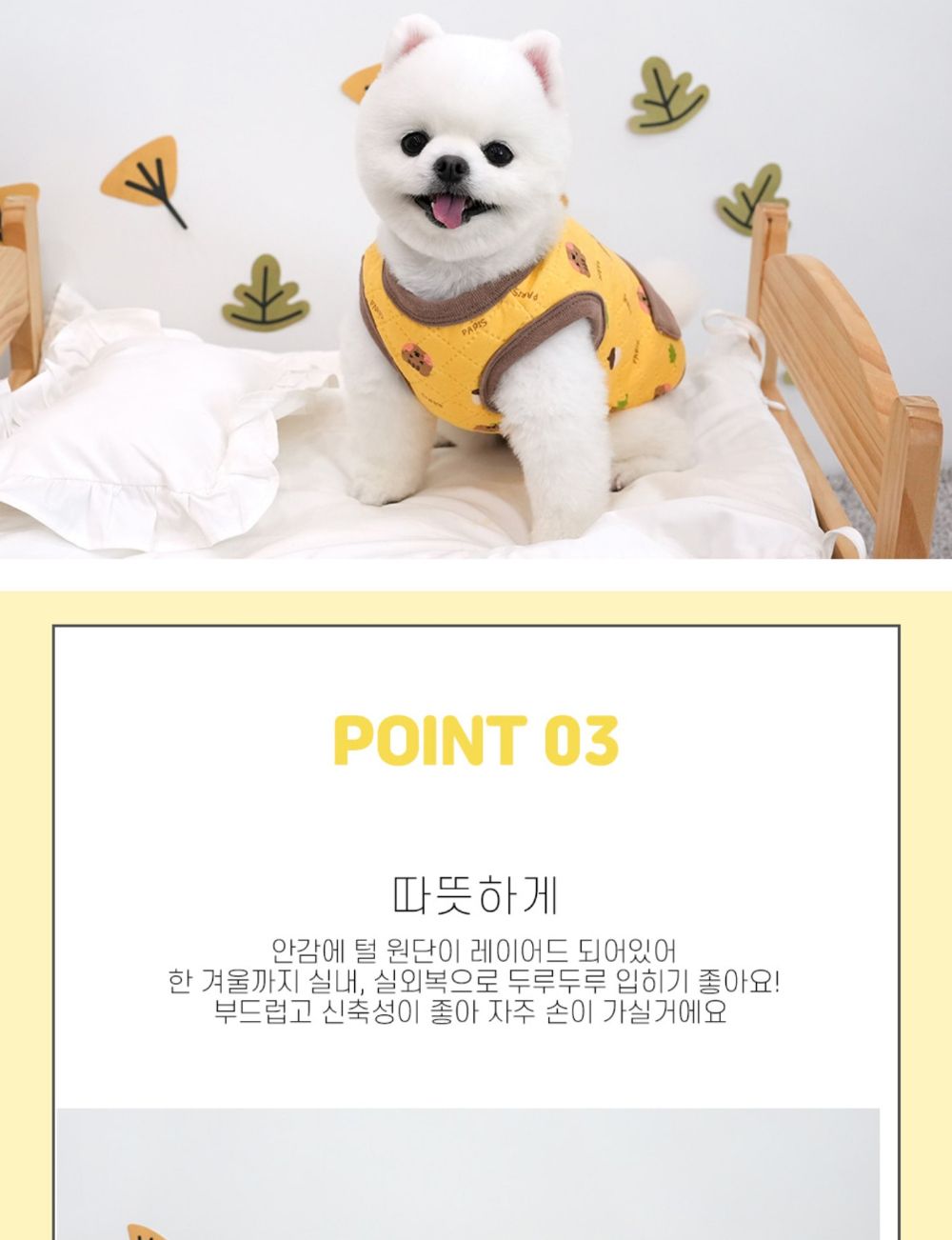 다람쥐 퀼팅 베스트 화이트/강아지조끼/애견조끼/반려견조끼/강아지겨울조끼/애견퀼팅베스트/개조끼/애견누