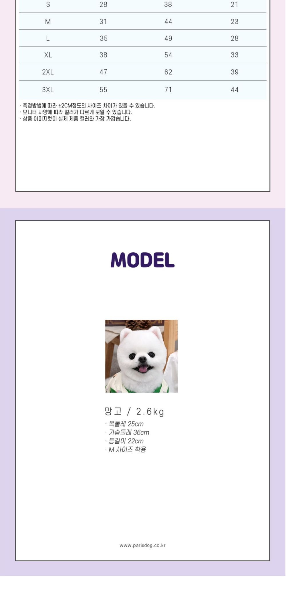 다람쥐 퀼팅 베스트 화이트/강아지조끼/애견조끼/반려견조끼/강아지겨울조끼/애견퀼팅베스트/개조끼/애견누