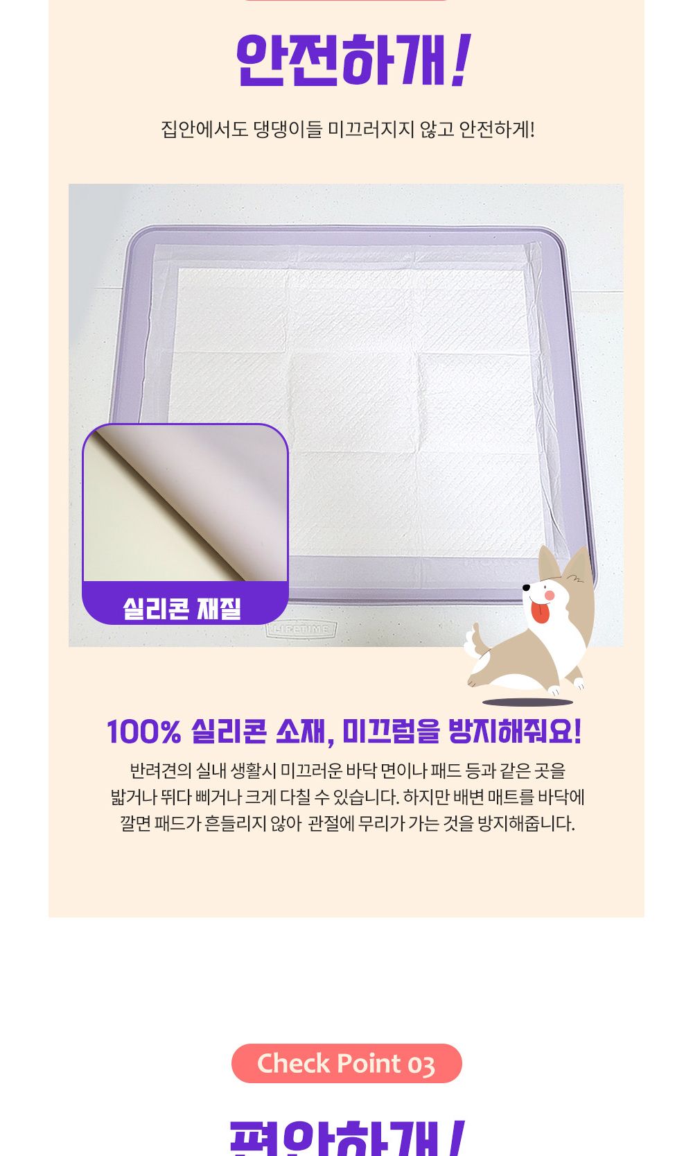모모펫 논슬립 실리콘 배변매트 (특대형 아이보리)(78X62cm)/배변판/배변패드/강아지배변판/반려견배변판/