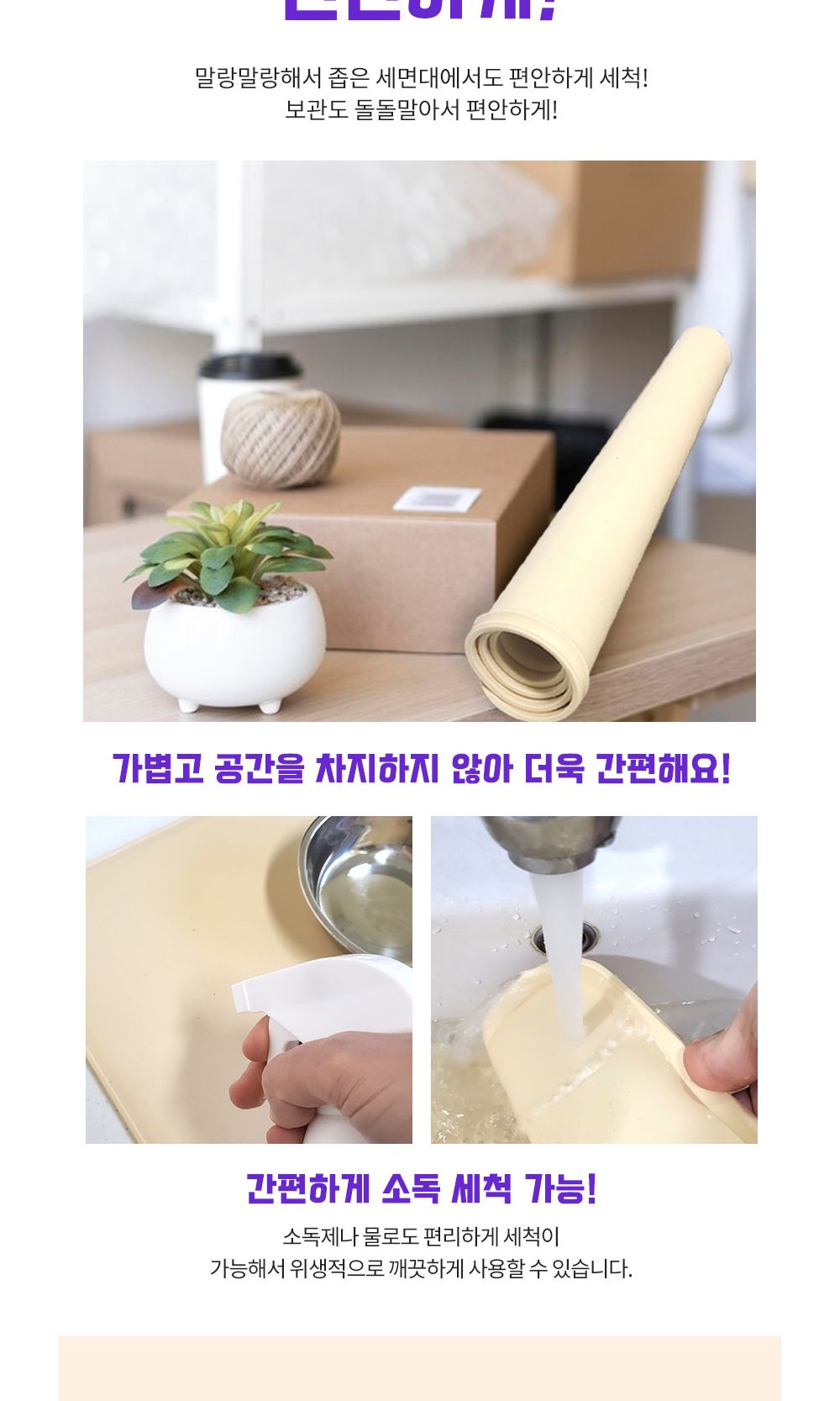 모모펫 논슬립 실리콘 배변매트 (특대형 아이보리)(78X62cm)/배변판/배변패드/강아지배변판/반려견배변판/
