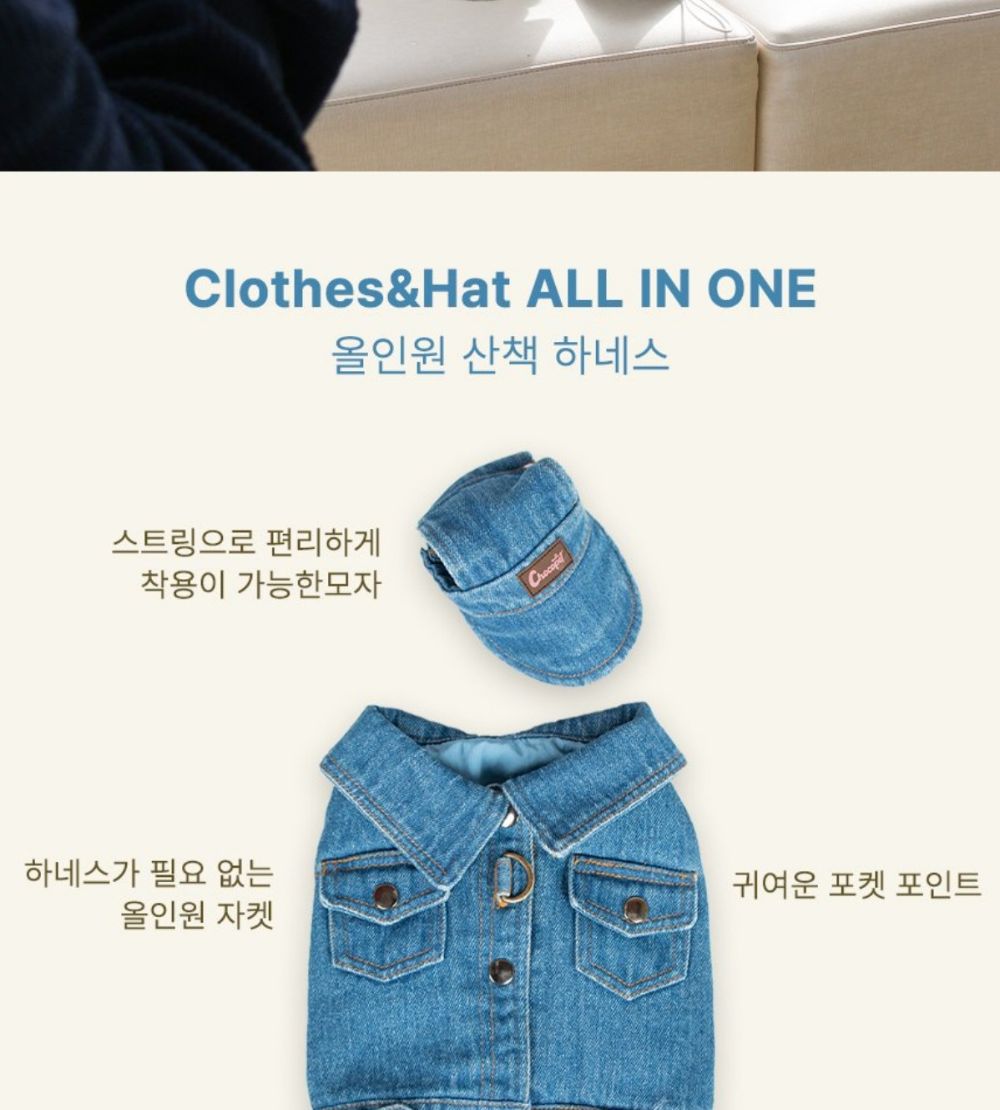 산책왕 데님 자켓 모자 세트/애완견옷/강아지옷/애견옷/반려견옷/강아지데님자켓/강아지청자켓/데님자켓모