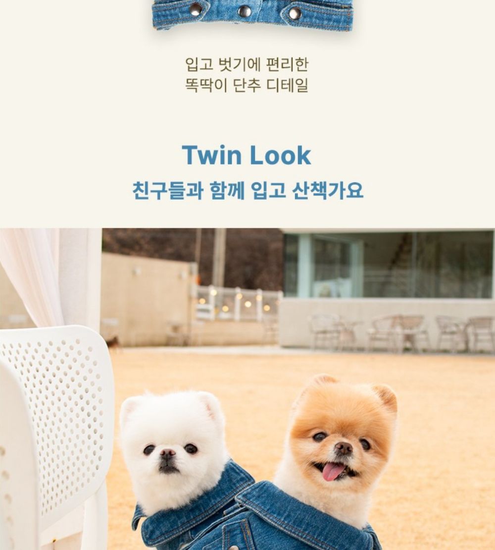 산책왕 데님 자켓 모자 세트/애완견옷/강아지옷/애견옷/반려견옷/강아지데님자켓/강아지청자켓/데님자켓모