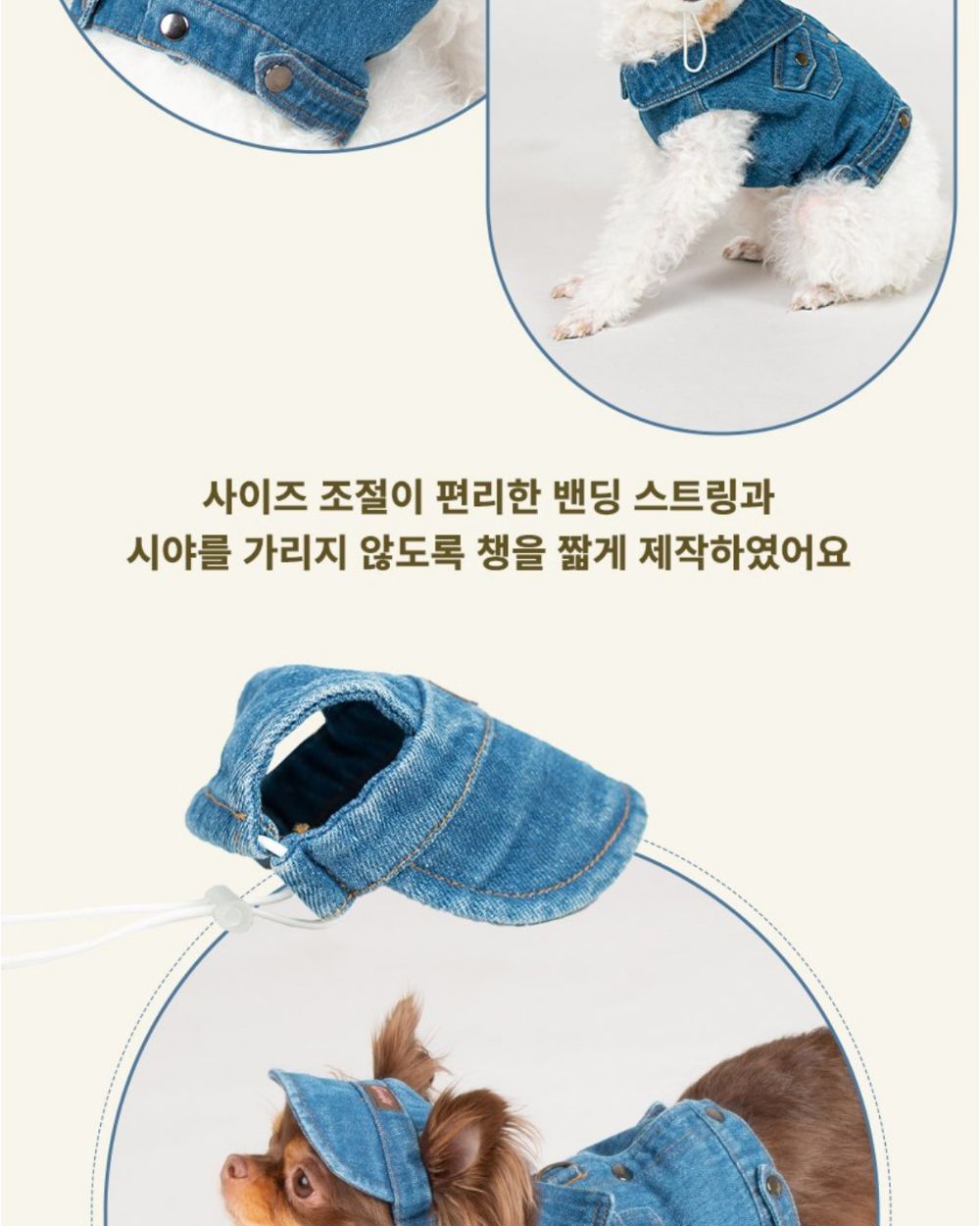산책왕 데님 자켓 모자 세트/애완견옷/강아지옷/애견옷/반려견옷/강아지데님자켓/강아지청자켓/데님자켓모