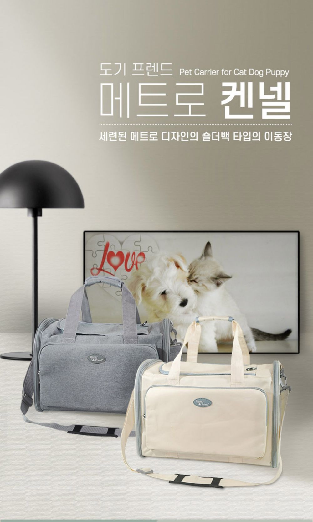 도기프랜드 매트로백(그레이)/강아지가방/애견가방/반려견가방/이동가방/이동장/반려동물이동가방/강아지외