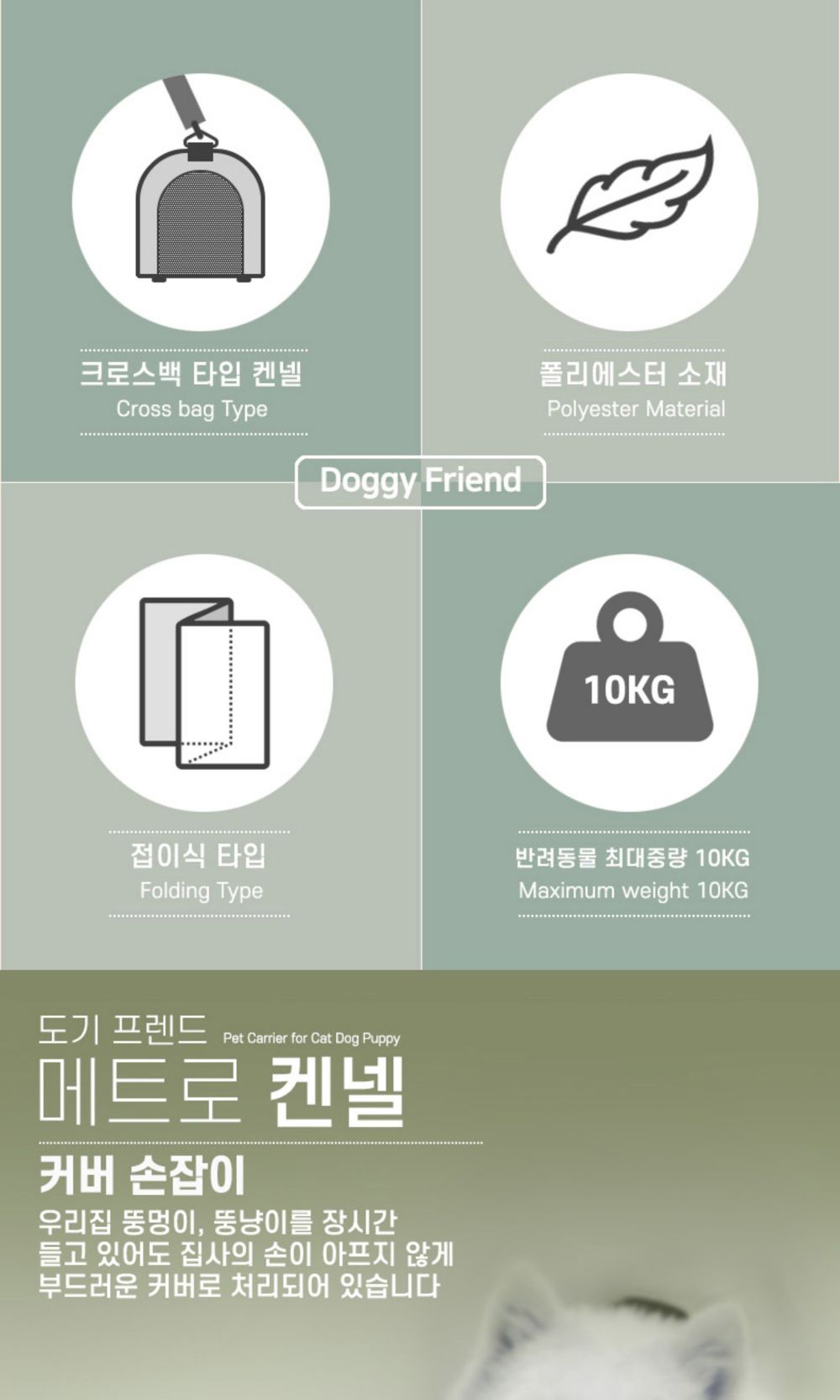 도기프랜드 매트로백(그레이)/강아지가방/애견가방/반려견가방/이동가방/이동장/반려동물이동가방/강아지외