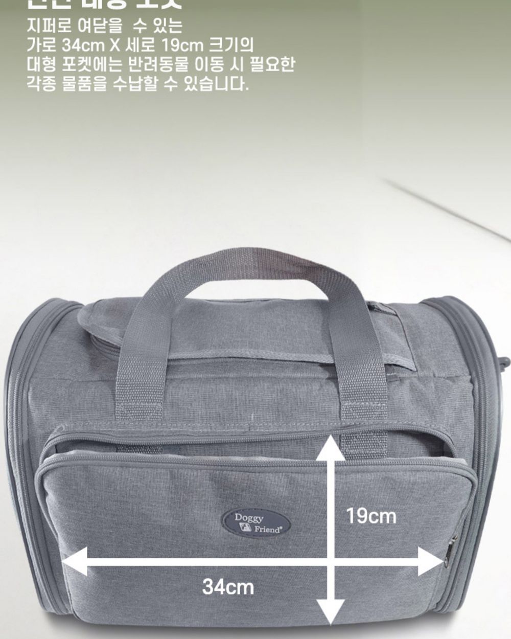 도기프랜드 매트로백(그레이)/강아지가방/애견가방/반려견가방/이동가방/이동장/반려동물이동가방/강아지외