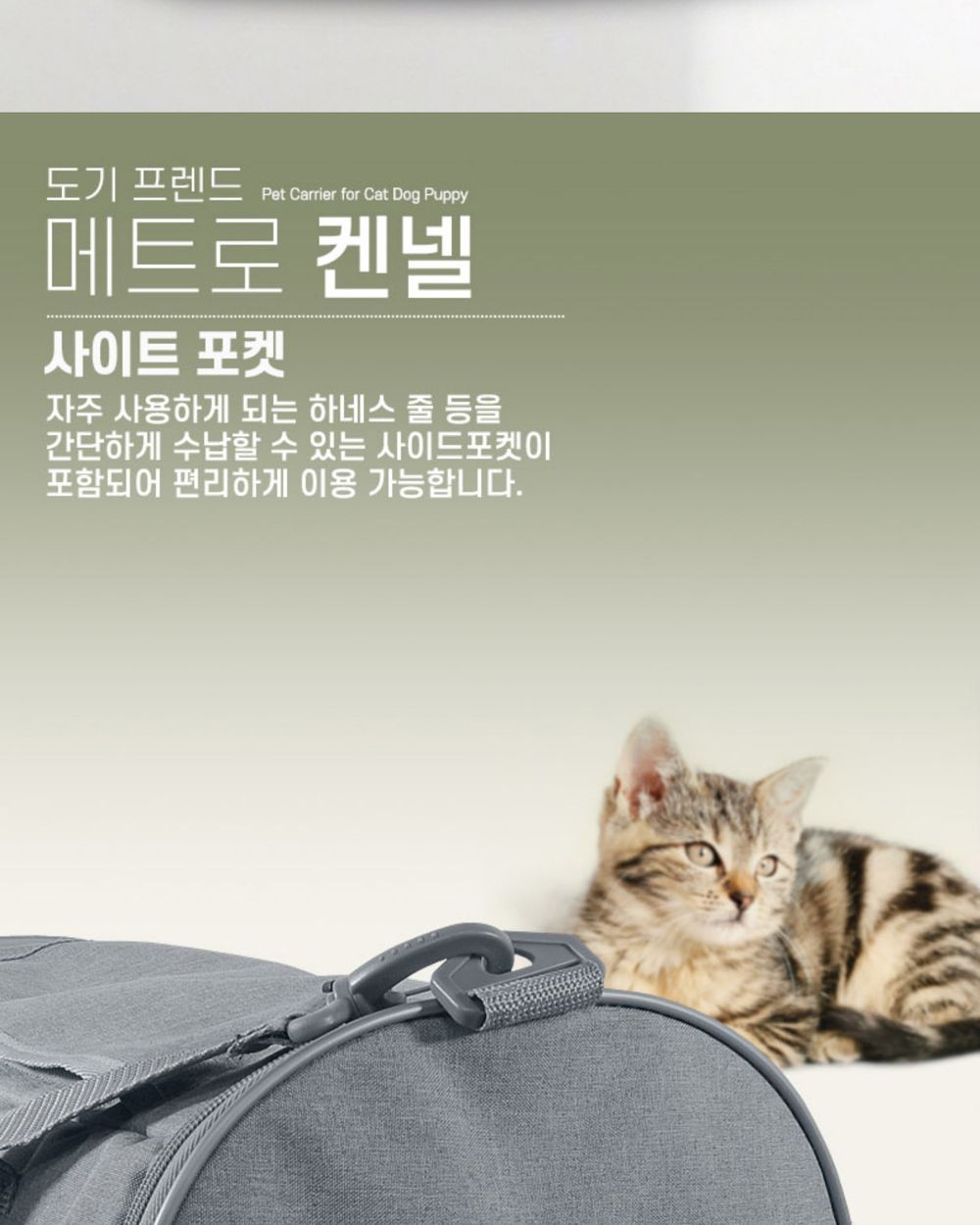 도기프랜드 매트로백(그레이)/강아지가방/애견가방/반려견가방/이동가방/이동장/반려동물이동가방/강아지외