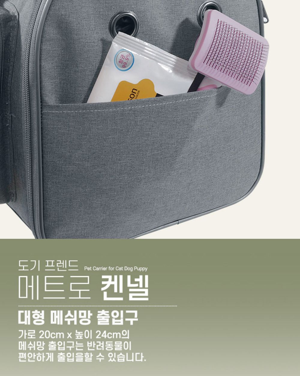 도기프랜드 매트로백(그레이)/강아지가방/애견가방/반려견가방/이동가방/이동장/반려동물이동가방/강아지외