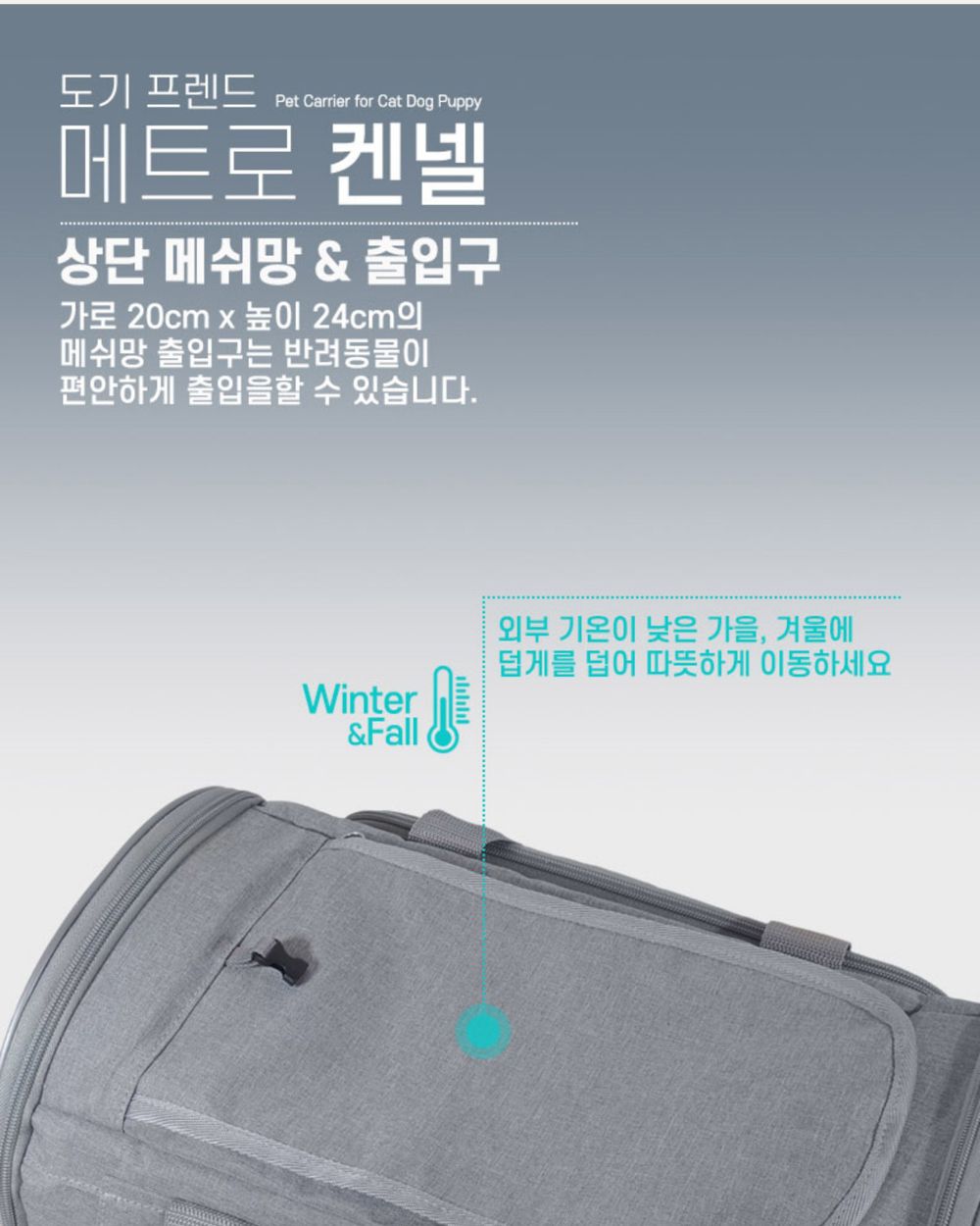 도기프랜드 매트로백(그레이)/강아지가방/애견가방/반려견가방/이동가방/이동장/반려동물이동가방/강아지외