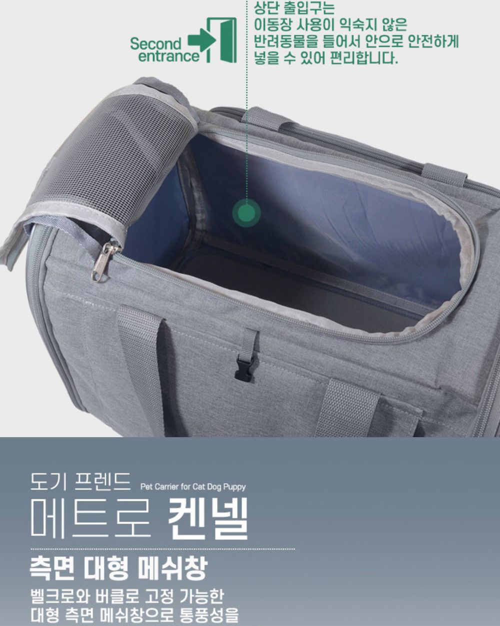 도기프랜드 매트로백(그레이)/강아지가방/애견가방/반려견가방/이동가방/이동장/반려동물이동가방/강아지외