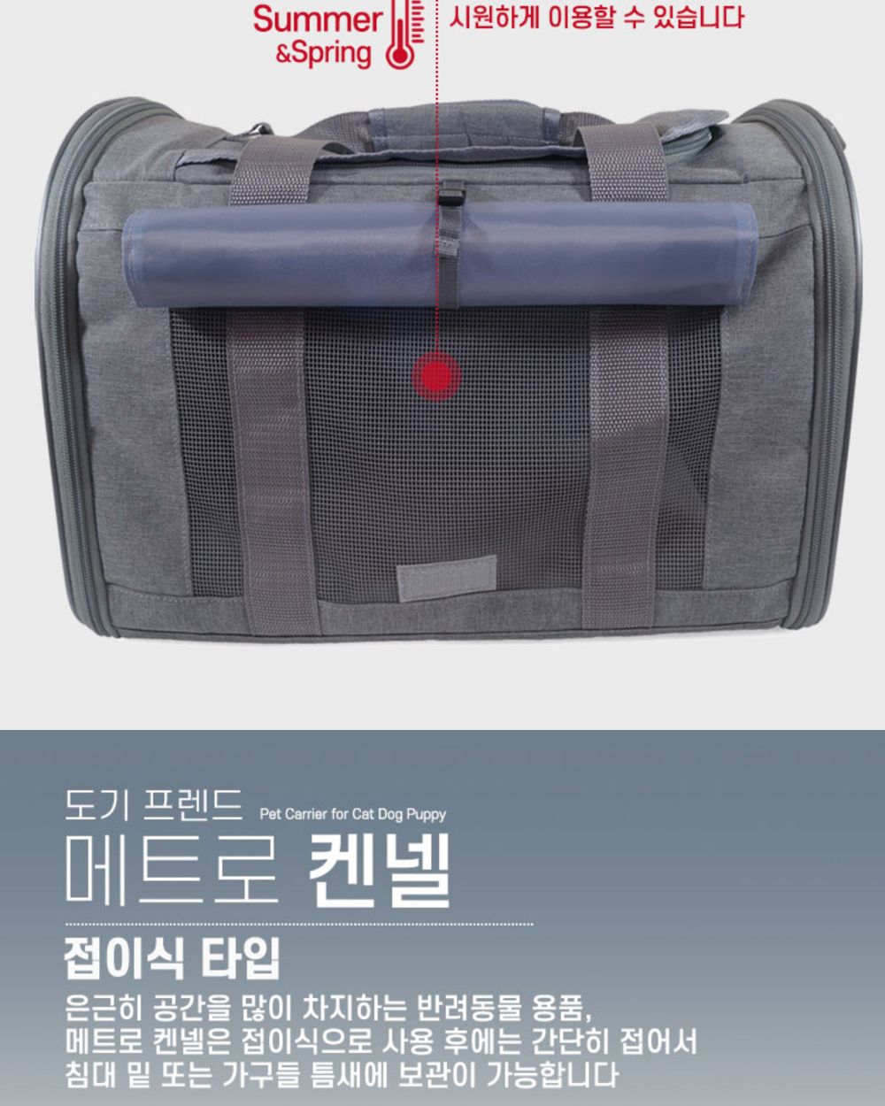 도기프랜드 매트로백(그레이)/강아지가방/애견가방/반려견가방/이동가방/이동장/반려동물이동가방/강아지외
