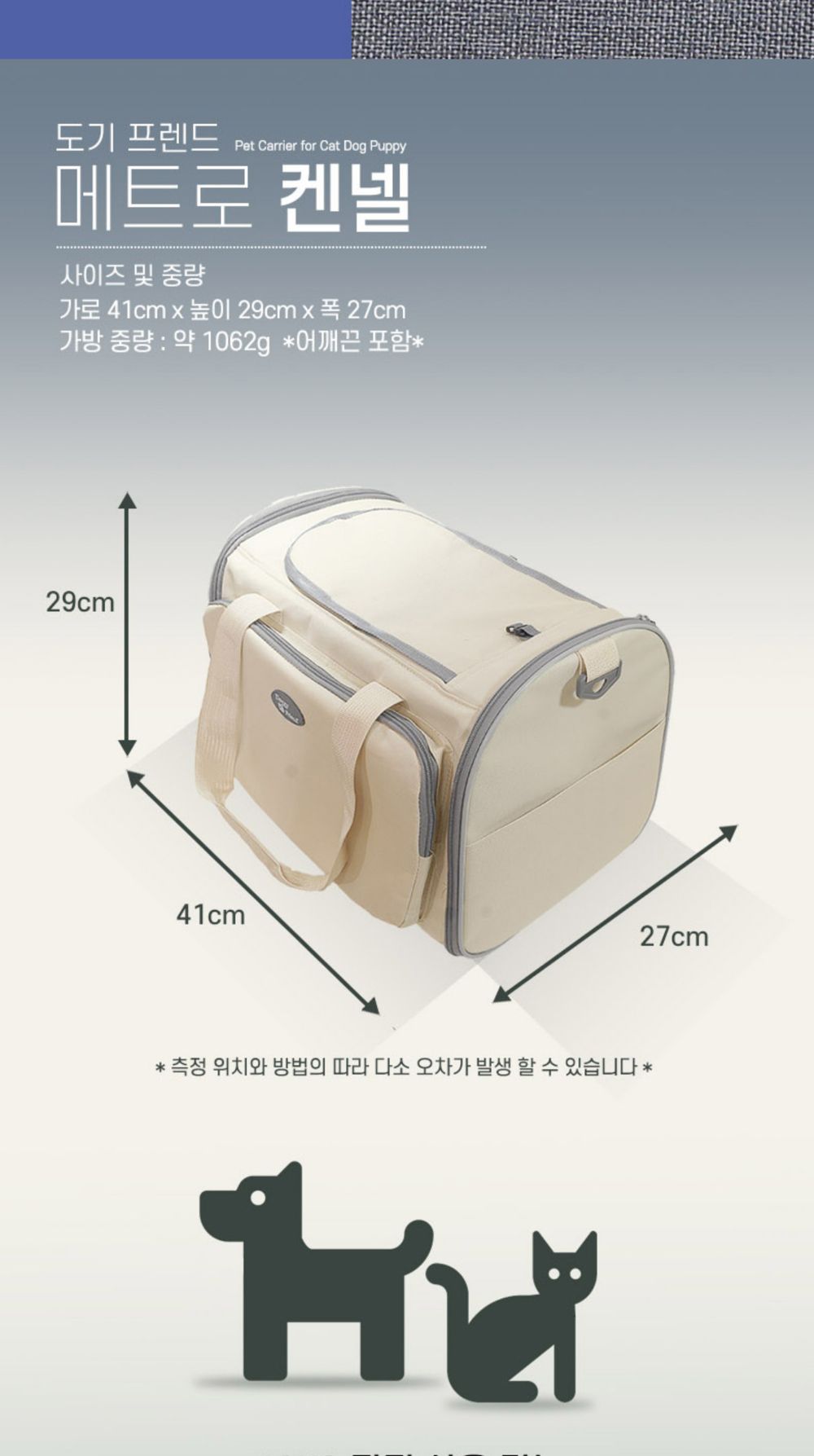 도기프랜드 매트로백(그레이)/강아지가방/애견가방/반려견가방/이동가방/이동장/반려동물이동가방/강아지외