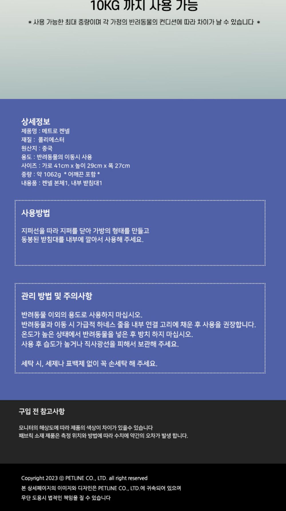 도기프랜드 매트로백(그레이)/강아지가방/애견가방/반려견가방/이동가방/이동장/반려동물이동가방/강아지외