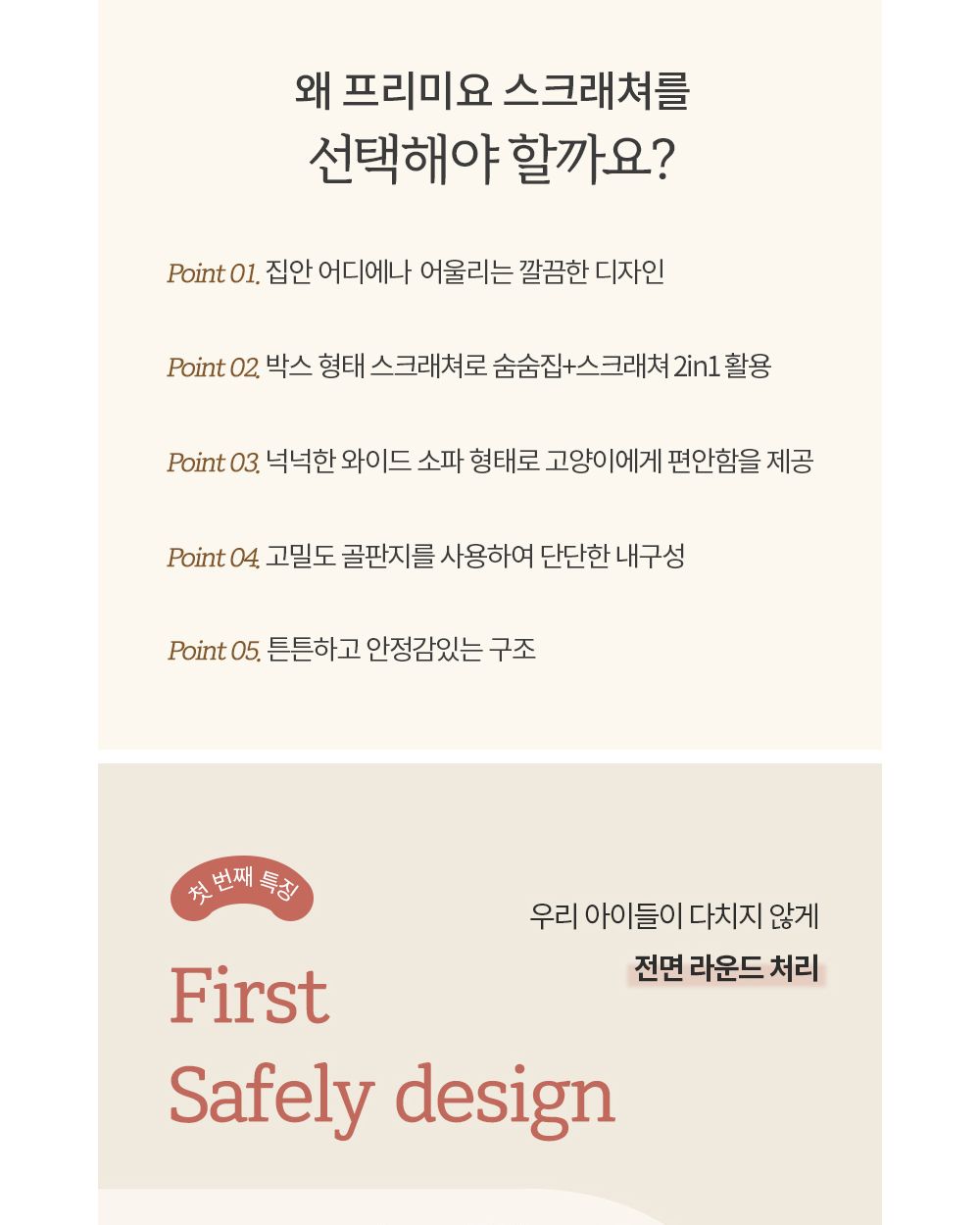프리미요 굿즈 티비 스크래쳐M/스크래처/고양이스크래쳐/반려묘스크래처/애묘스크래처/고양이토이/캣스크래