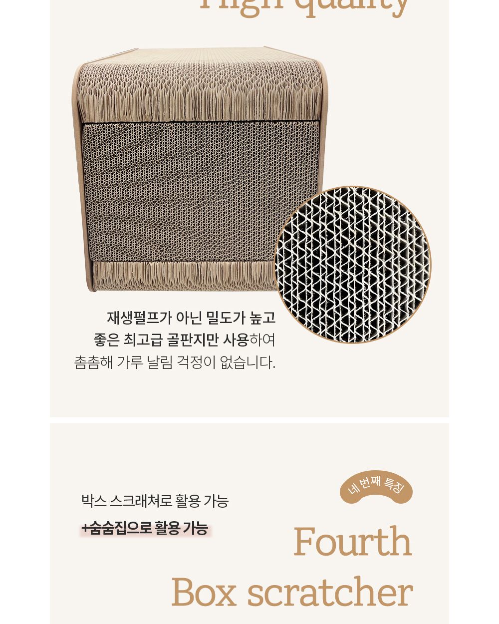 프리미요 굿즈 티비 스크래쳐M/스크래처/고양이스크래쳐/반려묘스크래처/애묘스크래처/고양이토이/캣스크래