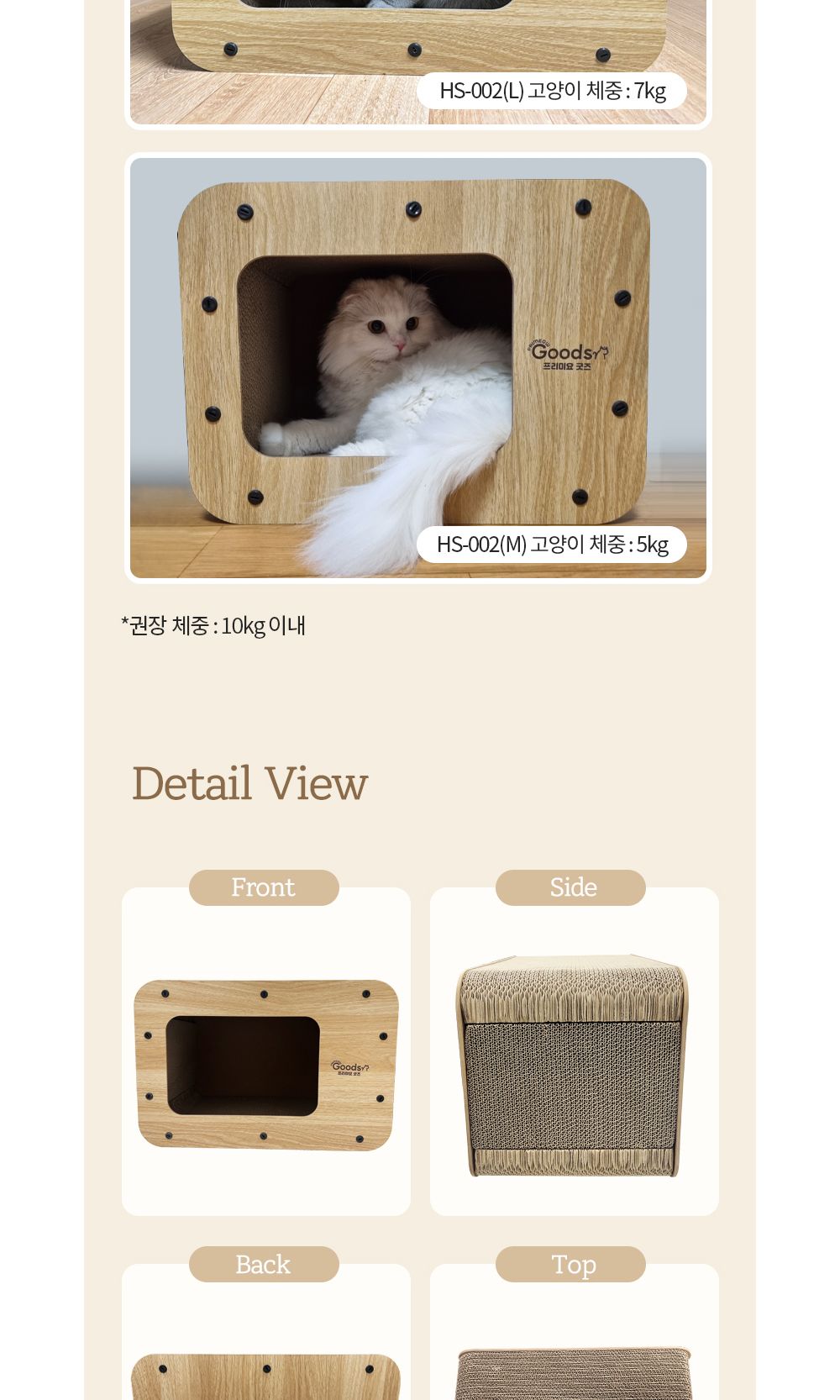 프리미요 굿즈 티비 스크래쳐M/스크래처/고양이스크래쳐/반려묘스크래처/애묘스크래처/고양이토이/캣스크래
