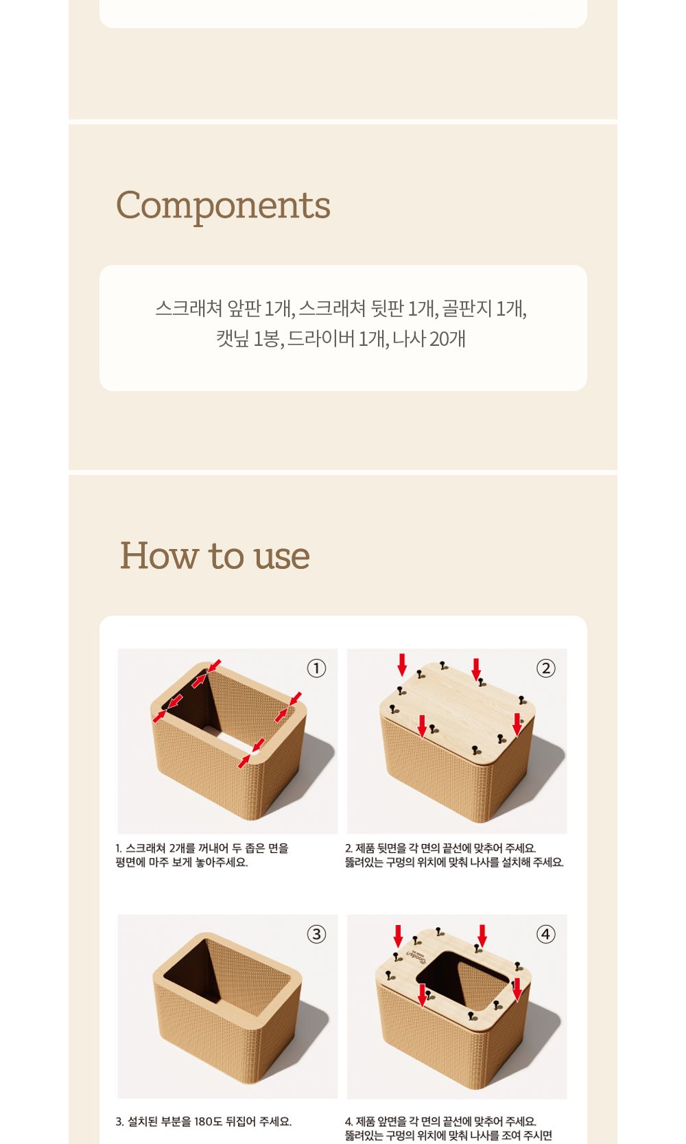 프리미요 굿즈 티비 스크래쳐M/스크래처/고양이스크래쳐/반려묘스크래처/애묘스크래처/고양이토이/캣스크래
