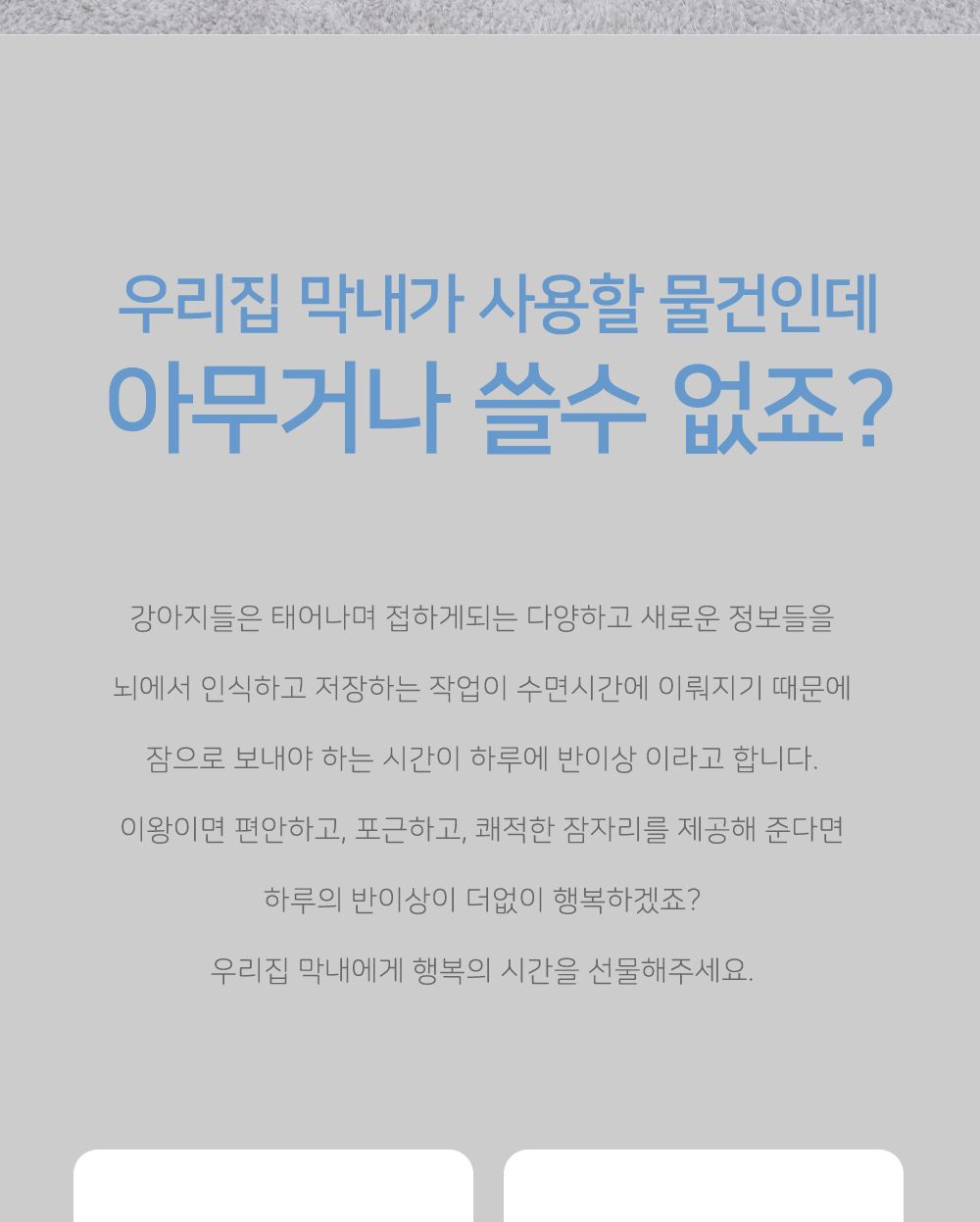 쿠쿠스 침대쿠션 대형 네이비/강아지쿠션/강아지방석/반려견쿠션/반려견쿠션/애견쿠션/애견방석/인테리어소