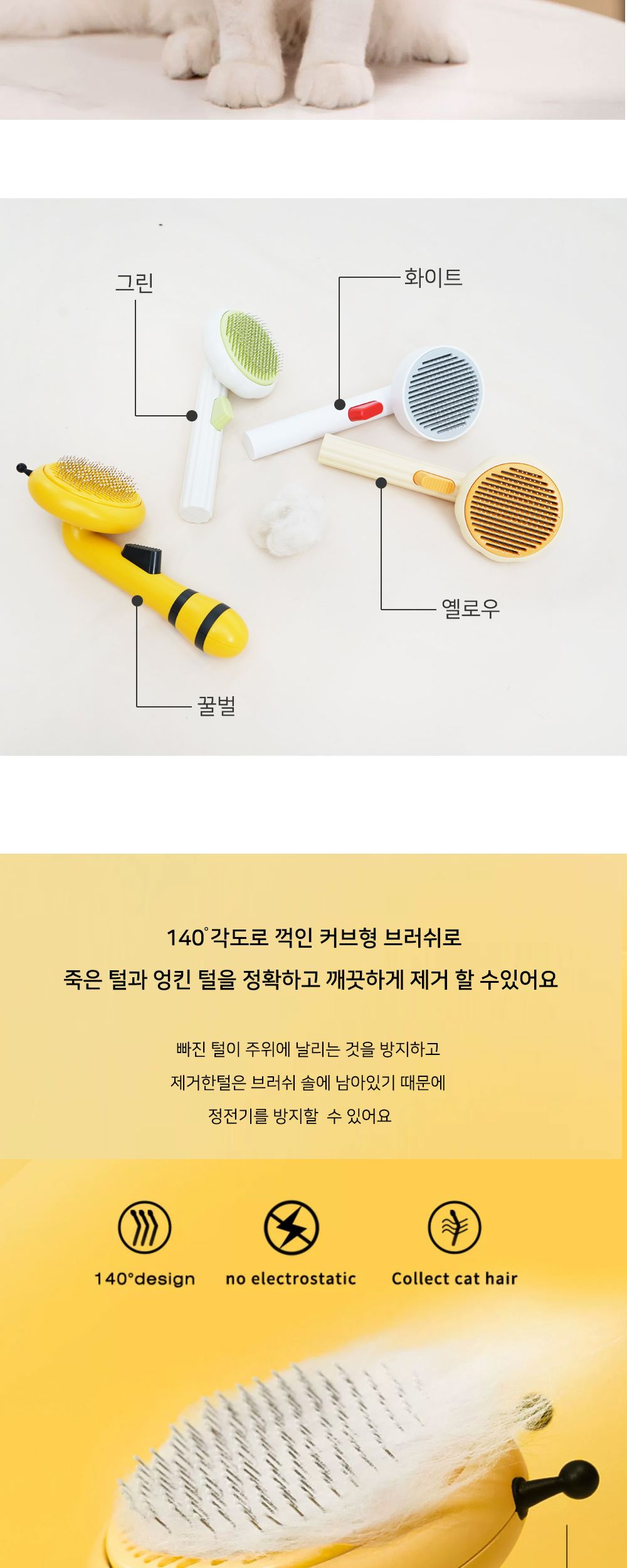 모모펫 롤 스프링 펫 브러쉬 그린/고양이빗/반려묘빗/애묘빗/고양이브러쉬/반려묘브러쉬/애묘브러쉬/고양이