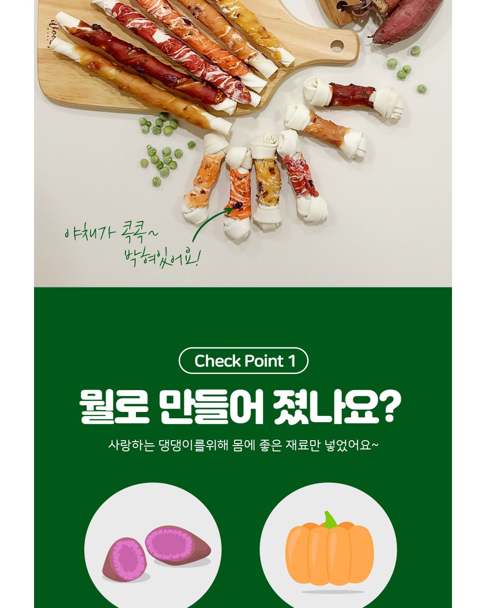 딩고애야채 마블링 장어스틱 24P/강아지스틱형껌/애견스틱껌/강아지장어껌/애견장어껌/반려견장어스틱/애견