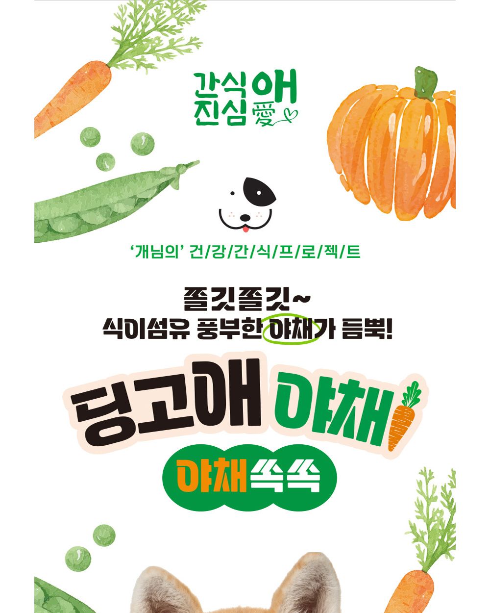 딩고애야채 마블링 소고기스틱 24P/강아지스틱형껌/애견스틱껌/강아지소고기껌/애견소고기껌/반려견소고기