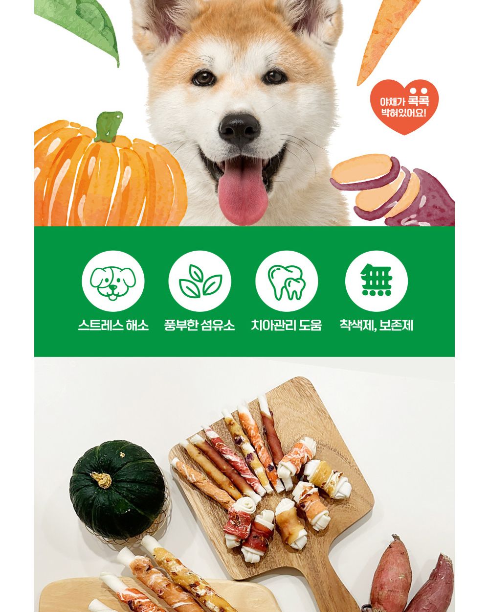 딩고애야채 마블링 소고기스틱 24P/강아지스틱형껌/애견스틱껌/강아지소고기껌/애견소고기껌/반려견소고기