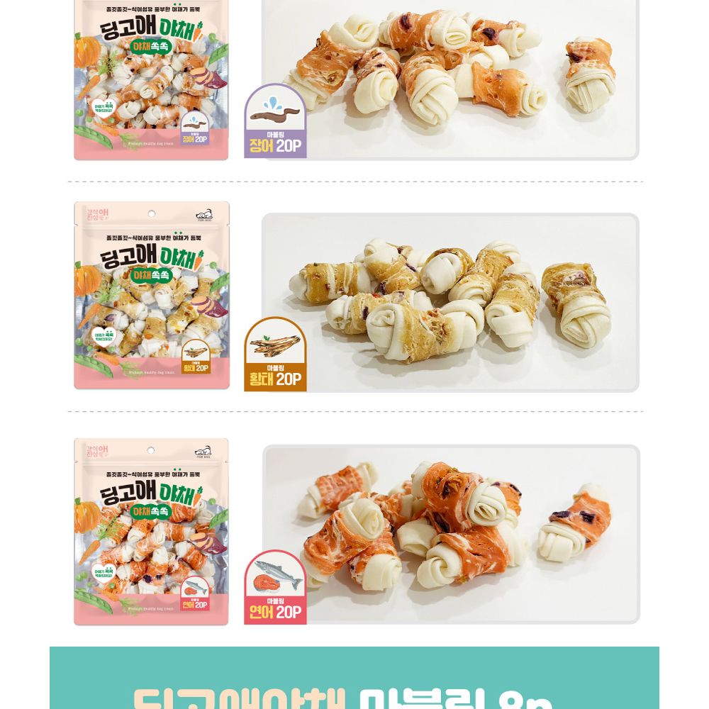 딩고애야채 마블링 소고기스틱 24P/강아지스틱형껌/애견스틱껌/강아지소고기껌/애견소고기껌/반려견소고기