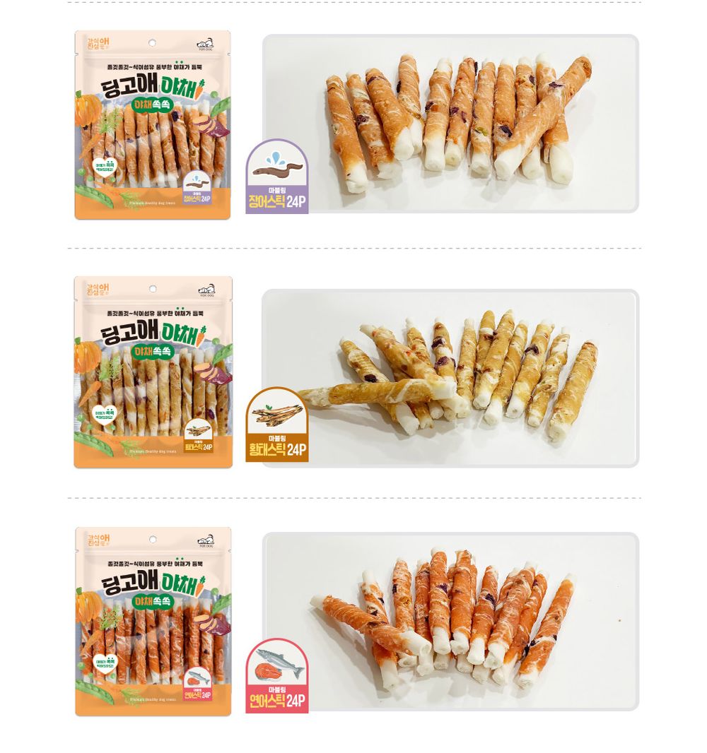 딩고애야채 마블링 소고기스틱 24P/강아지스틱형껌/애견스틱껌/강아지소고기껌/애견소고기껌/반려견소고기