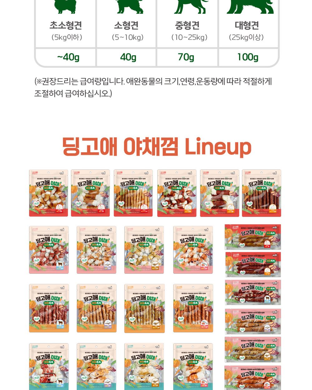딩고애야채 마블링 소고기스틱 24P/강아지스틱형껌/애견스틱껌/강아지소고기껌/애견소고기껌/반려견소고기