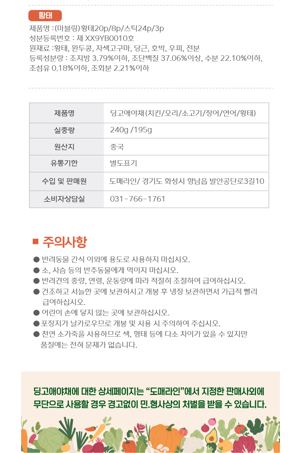 딩고애야채 마블링 소고기스틱 24P/강아지스틱형껌/애견스틱껌/강아지소고기껌/애견소고기껌/반려견소고기