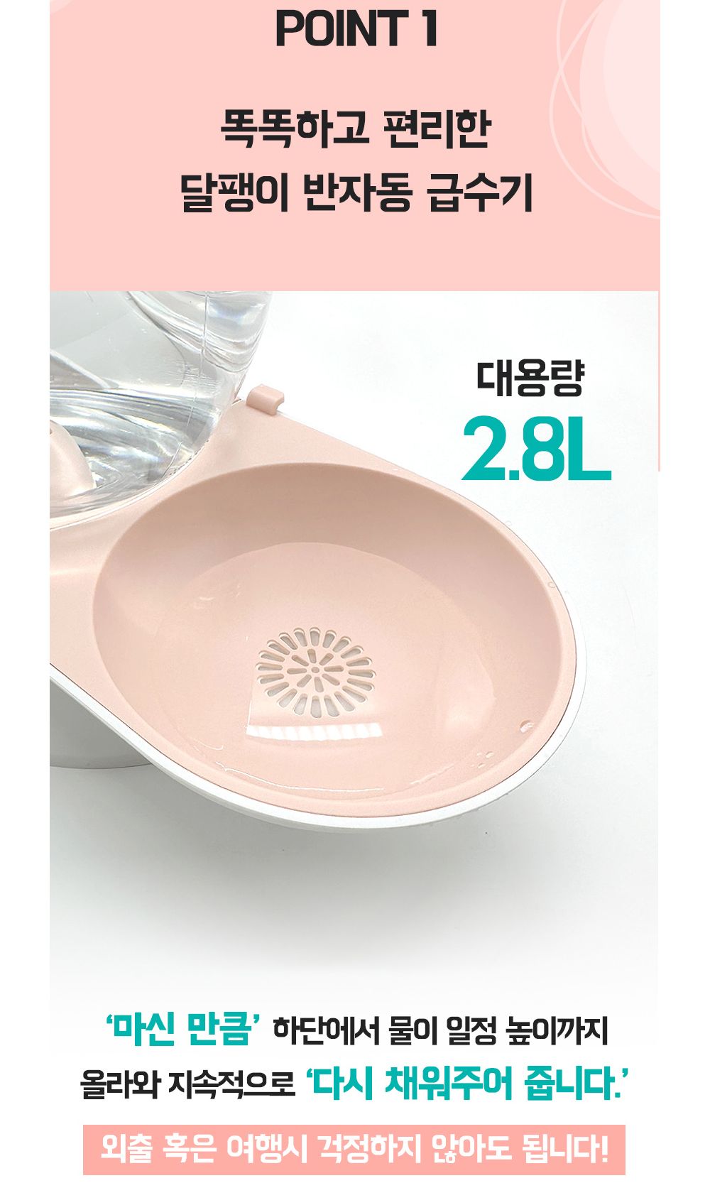 모모펫 달팽이 반자동 급수기 베이비핑크/애견급수기/애견반자동급수기/애견무소음급수기/무진동급수기/고
