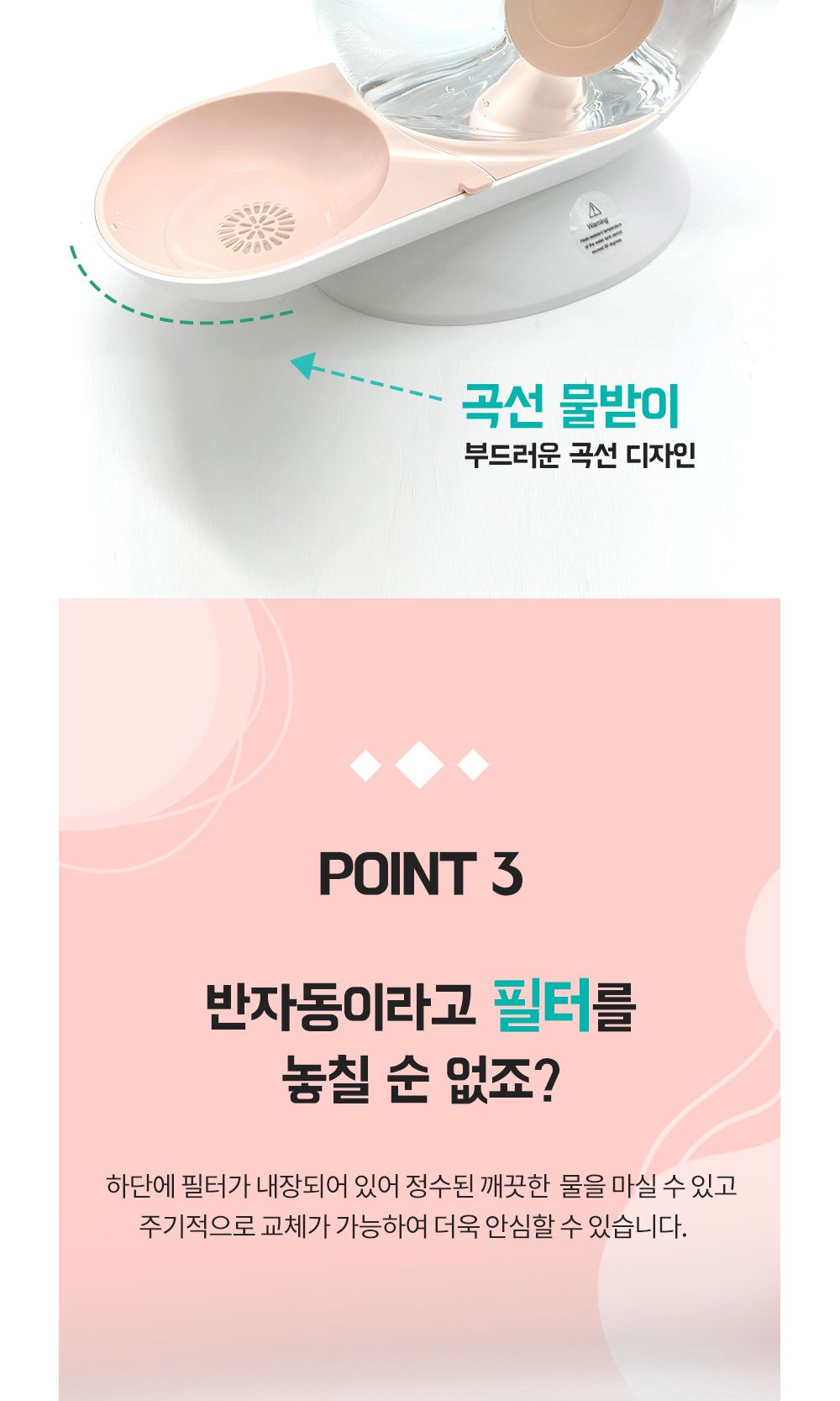 모모펫 달팽이 반자동 급수기 베이비핑크/애견급수기/애견반자동급수기/애견무소음급수기/무진동급수기/고