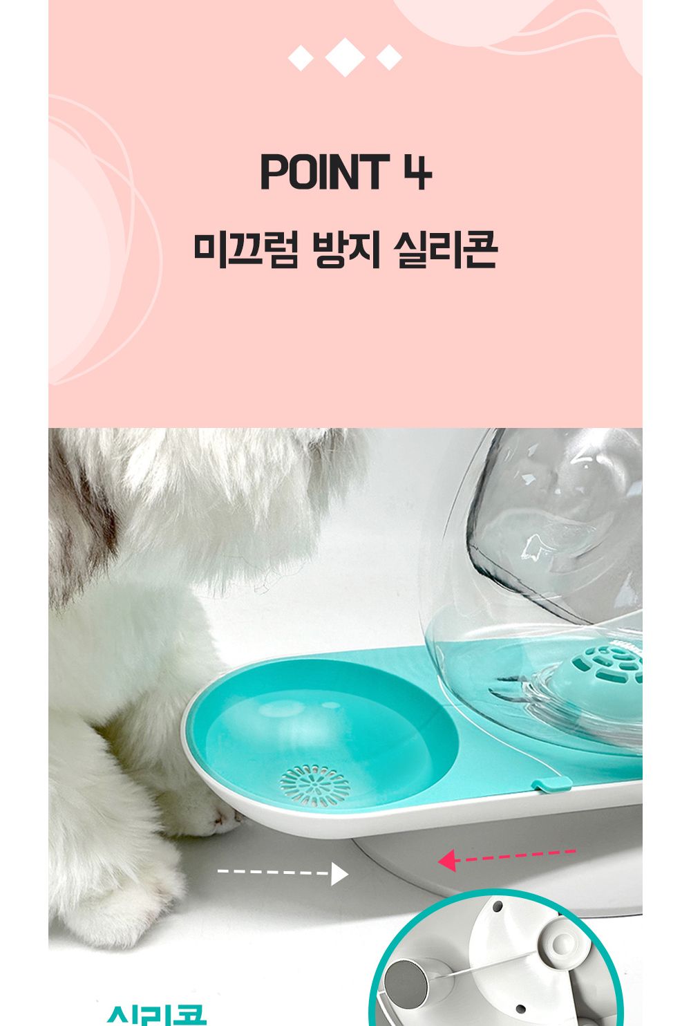모모펫 달팽이 반자동 급수기 베이비핑크/애견급수기/애견반자동급수기/애견무소음급수기/무진동급수기/고