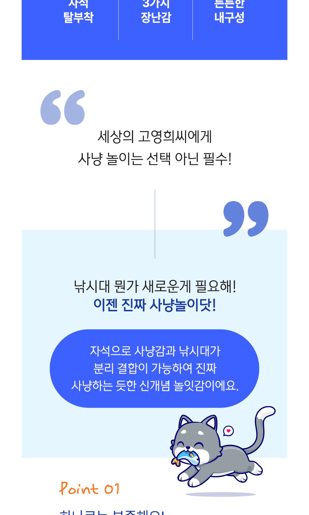 네이처펫 냥냥이 자석낚시대+장난감3종세트/고양이낚싯대/고양이낚시대/캣토이/장난감낚싯대/고양이막대/고