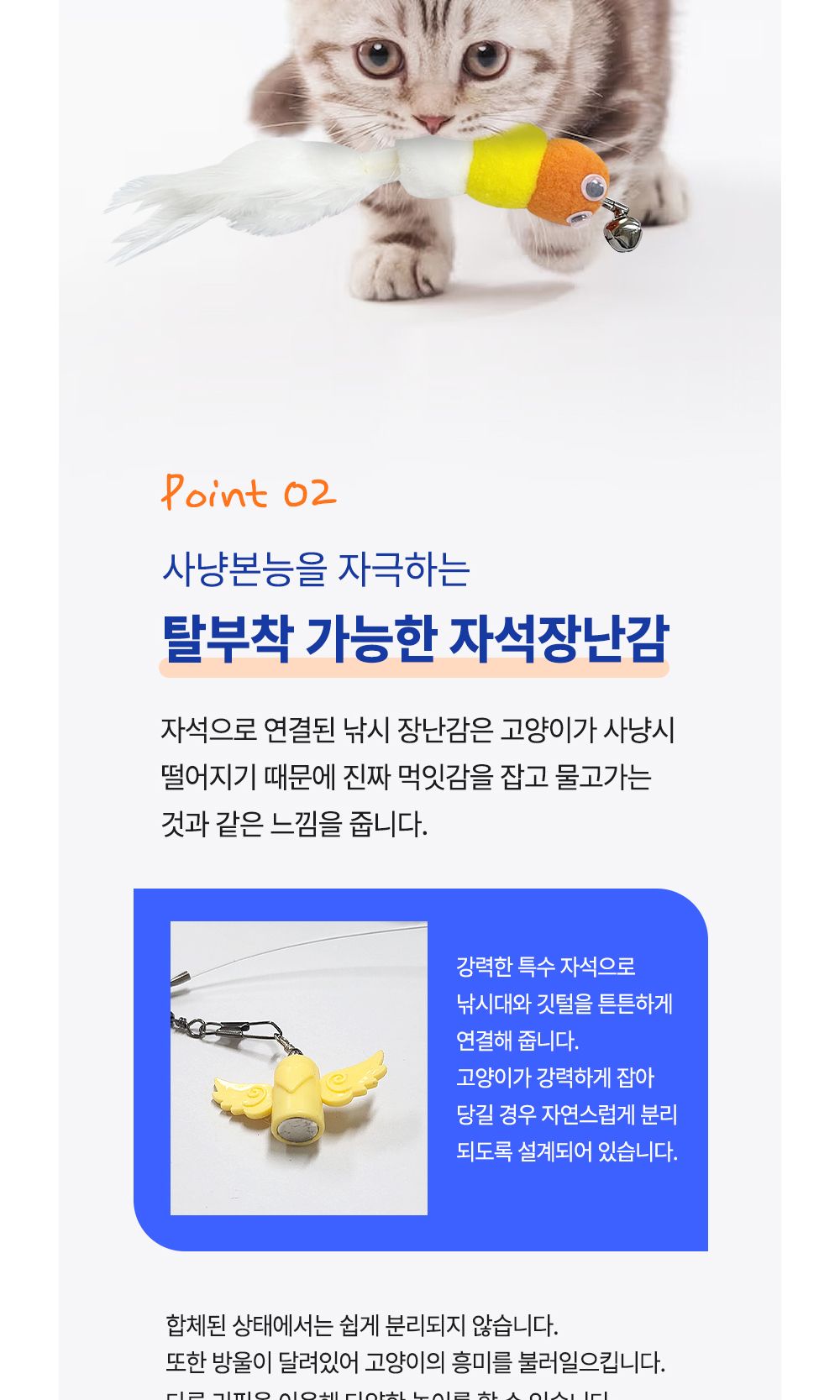 네이처펫 냥냥이 자석낚시대+장난감3종세트/고양이낚싯대/고양이낚시대/캣토이/장난감낚싯대/고양이막대/고