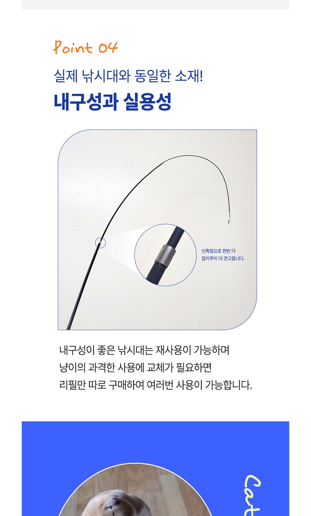 네이처펫 냥냥이 자석낚시대+장난감3종세트/고양이낚싯대/고양이낚시대/캣토이/장난감낚싯대/고양이막대/고