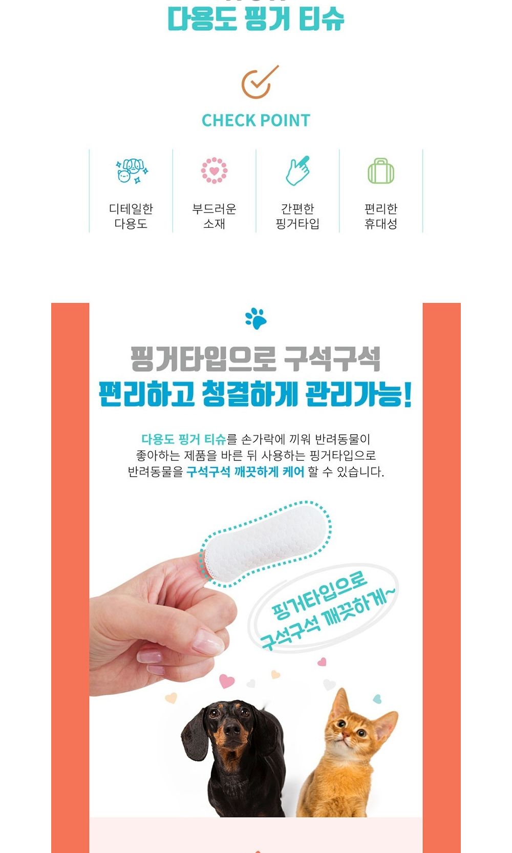 와우 반려견 구강청결 손가락칫솔 티슈 150매/애견칫솔/애완견칫솔/반려견칫솔/강아지칫솔/펫칫솔/손가락칫