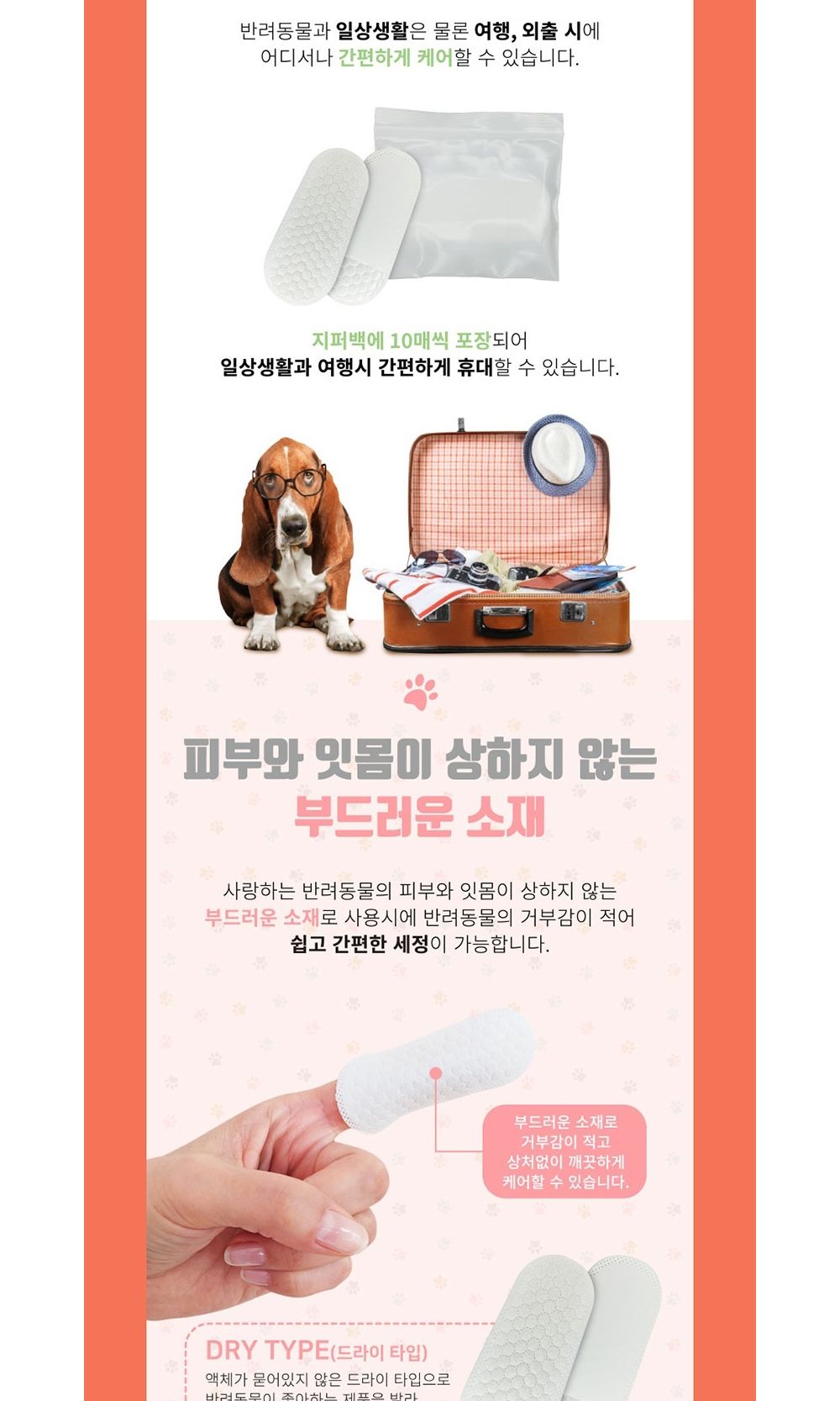 와우 반려견 구강청결 손가락칫솔 티슈 150매/애견칫솔/애완견칫솔/반려견칫솔/강아지칫솔/펫칫솔/손가락칫