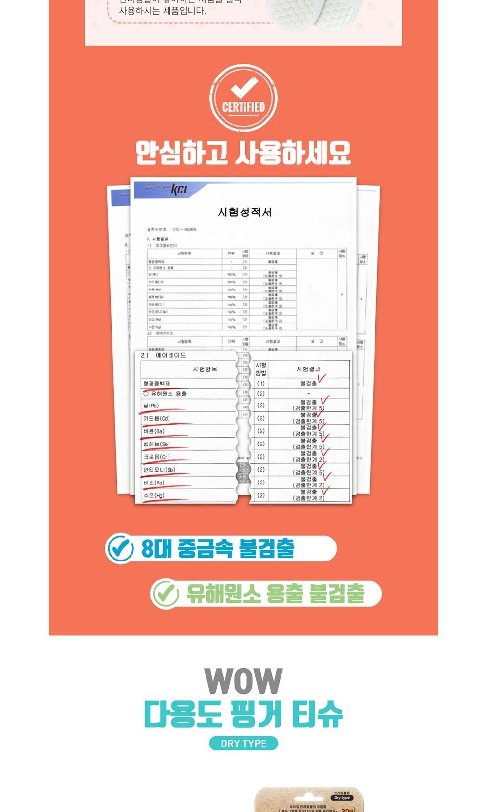 와우 반려견 구강청결 손가락칫솔 티슈 150매/애견칫솔/애완견칫솔/반려견칫솔/강아지칫솔/펫칫솔/손가락칫