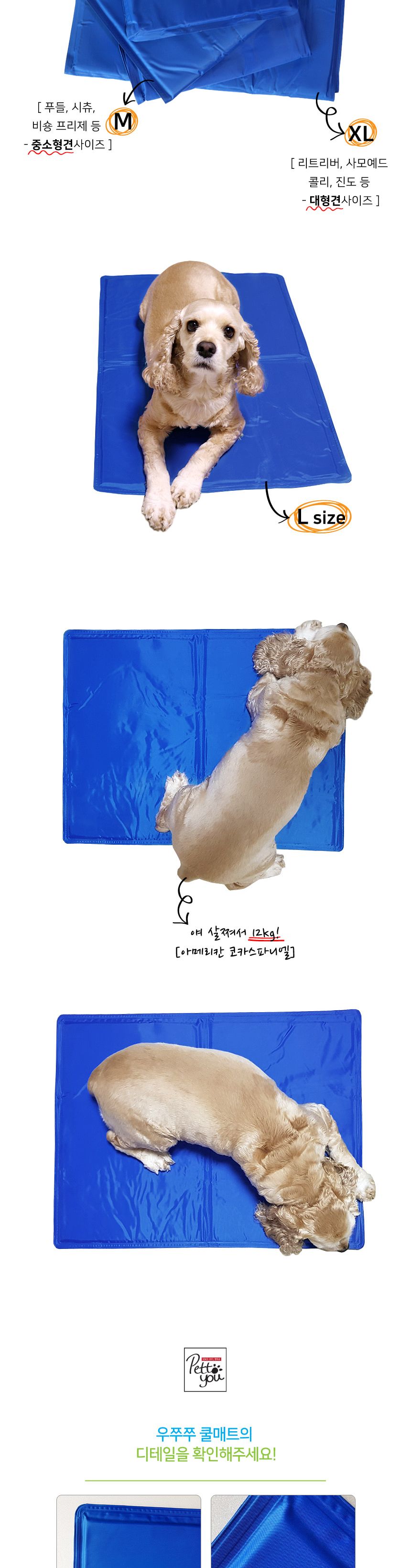 우쭈쭈 쿨매트S/쿨매트/애완쿨매트/동물쿨매트/반려쿨매트/펫쿨매트/아이스매트/여름매트/쿨방석/애완쿨방
