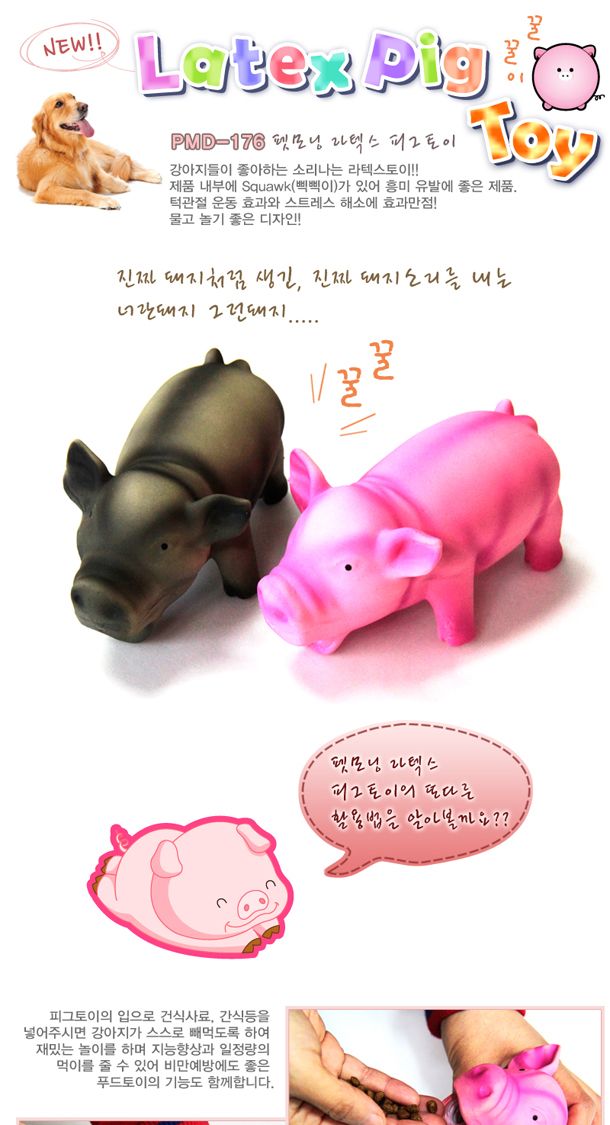 라텍스 피그 토이 색상랜덤/라텍스피그토이/피그토이/라텍스돼지인형/훈련장난감/인형장난감/강아지인형장