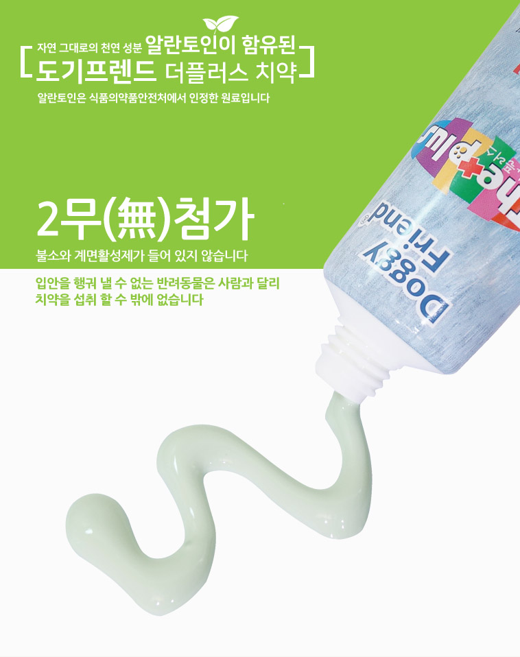 도기프랜드 덴탈 클리닉 치약 칫솔 셋트/애견치약칫솔/치약칫솔셋트/치약칫솔세트/애견치약칫솔세트/강아지