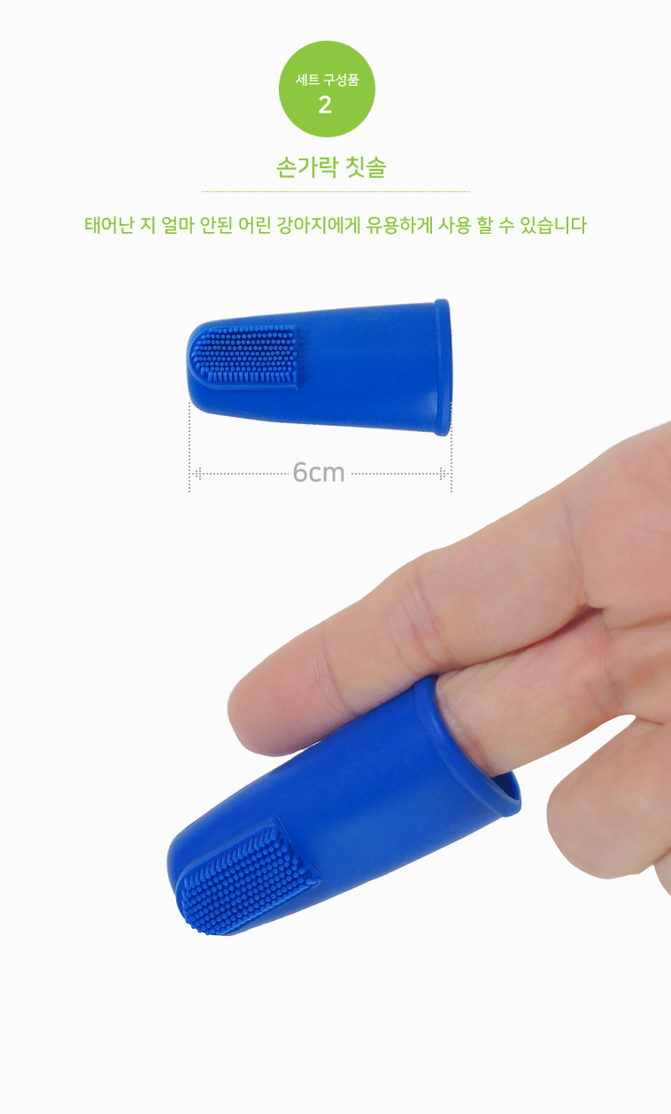 도기프랜드 덴탈 클리닉 치약 칫솔 셋트/애견치약칫솔/치약칫솔셋트/치약칫솔세트/애견치약칫솔세트/강아지