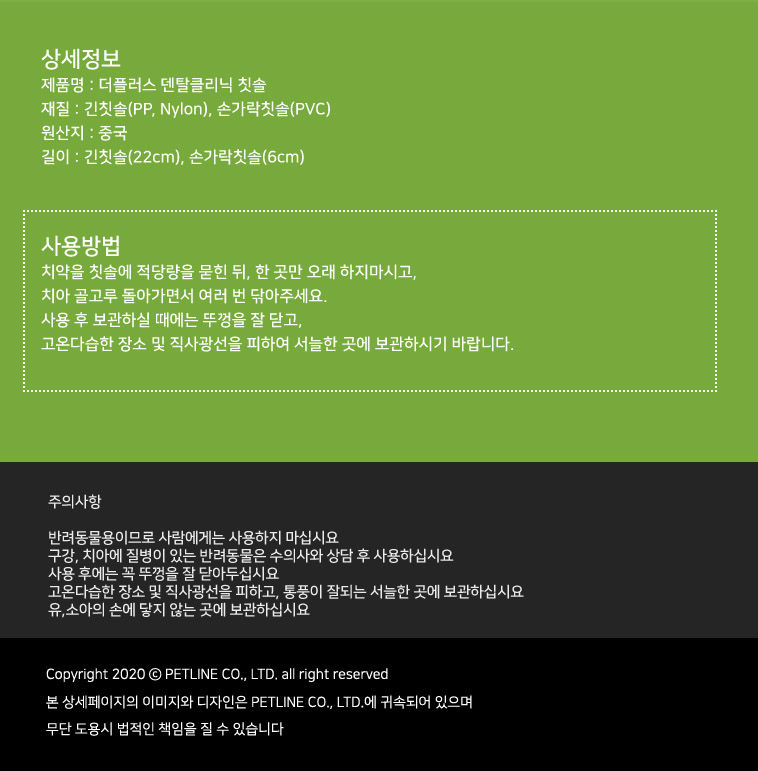 도기프랜드 덴탈 클리닉 치약 칫솔 셋트/애견치약칫솔/치약칫솔셋트/치약칫솔세트/애견치약칫솔세트/강아지