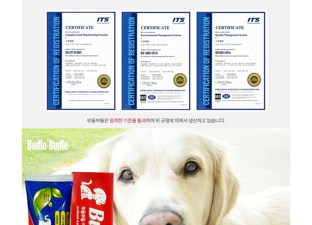 부들부들 에코랜드 덴탈 바르는치약/덴탈바르는치약/애견바르는치약/바르는치약/치아세정제/강아지치아세정