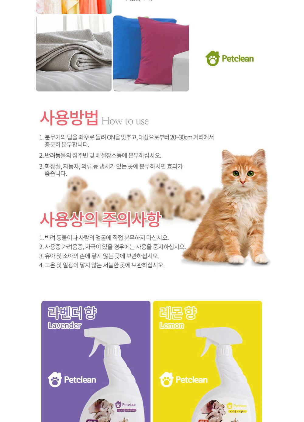 펫크린 탈취제1000ml(베이비파우향)/고양이탈취제/반려묘탈취제/강아지탈취제/반려견탈취제/반려동물탈취제