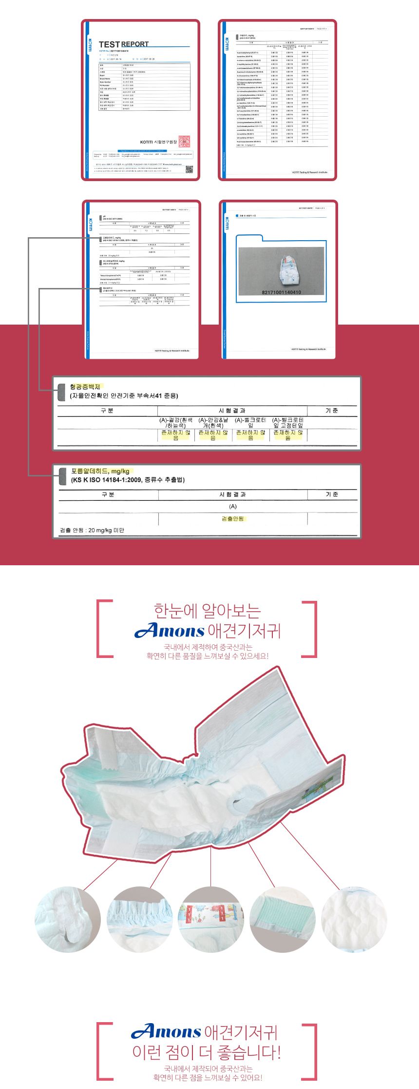 아몬스 애견기저귀 소형견용10매(국내산)/기저귀/팻기저귀/애견용기저귀/강아지용기저귀/강아지기저귀/애견